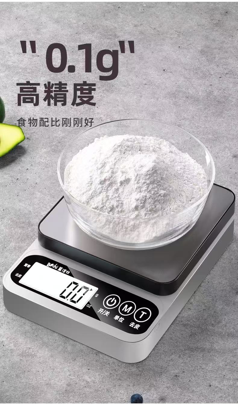 High-precision kitchen scale for home baking, accurate small electronic food scale, suitable for weighing small quantities.