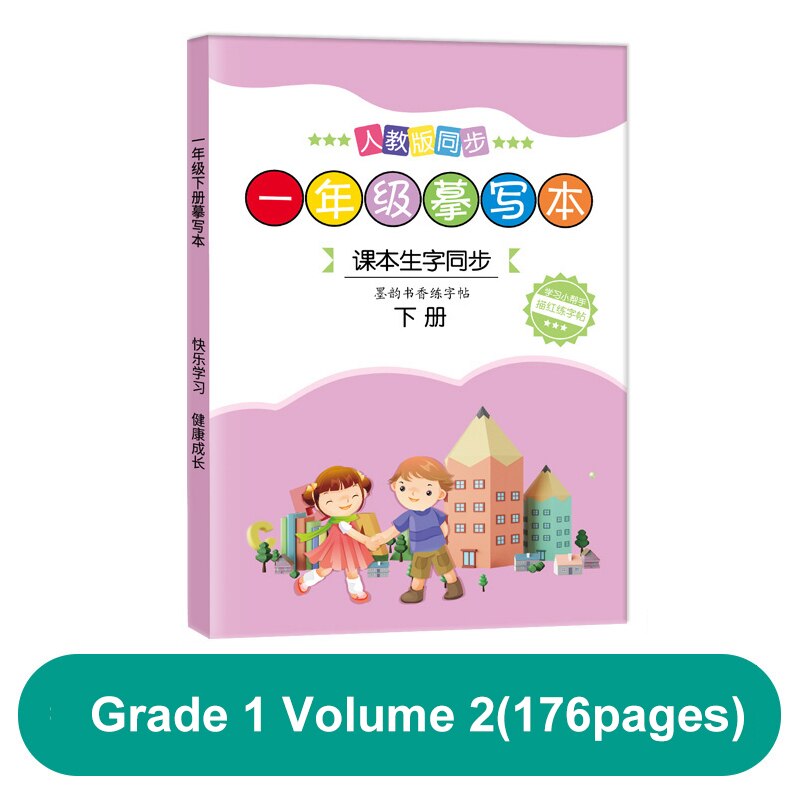 Books Primary School Students&#39; Language Textbooks 1-6 Grades Synchronous Copybook Training for Chinese PinYin Hanzi Beginner: Grade 1Volume2