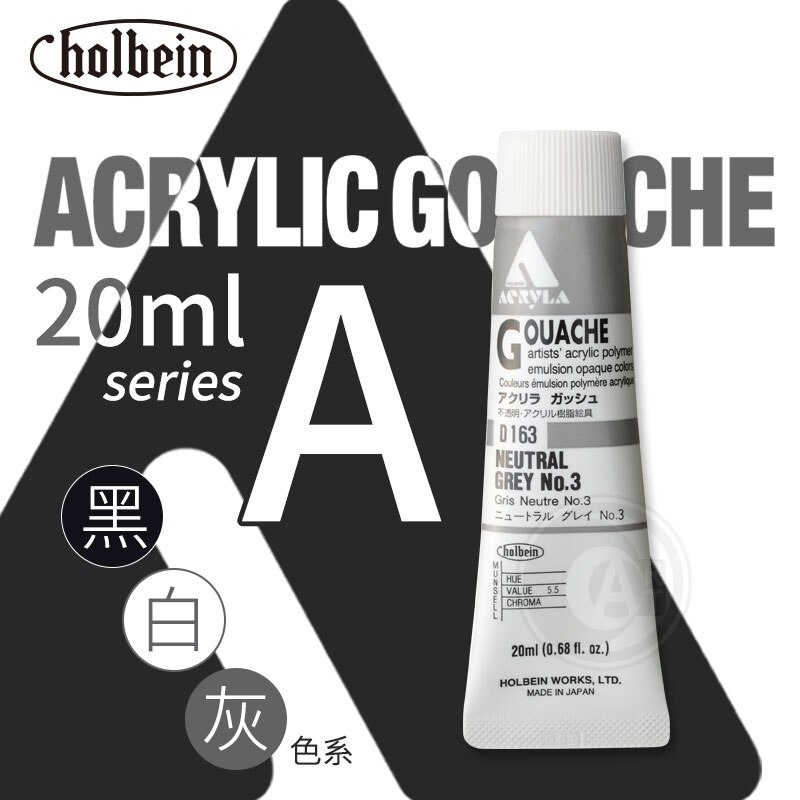 Japan Original Holbein Opaque Acrylic Gouache Paint 20ml Grade A black off-white