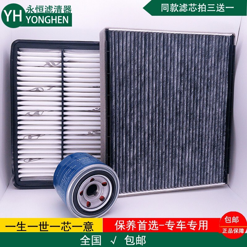 Set filters voor Hyundai Elantra luchtfilter + cabine airconditioning filter + oliefilter