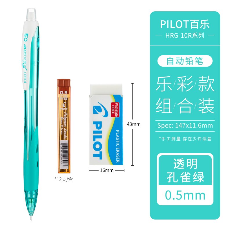 Pilot HRG-10R Farbe Stift Stange Mechanische Bleistifte einstellen Schwarz Schreiben Farbe 0,5mm HB SchöNe Grundschule Briefpapier mit Radiergummi: L Türkis einstellen