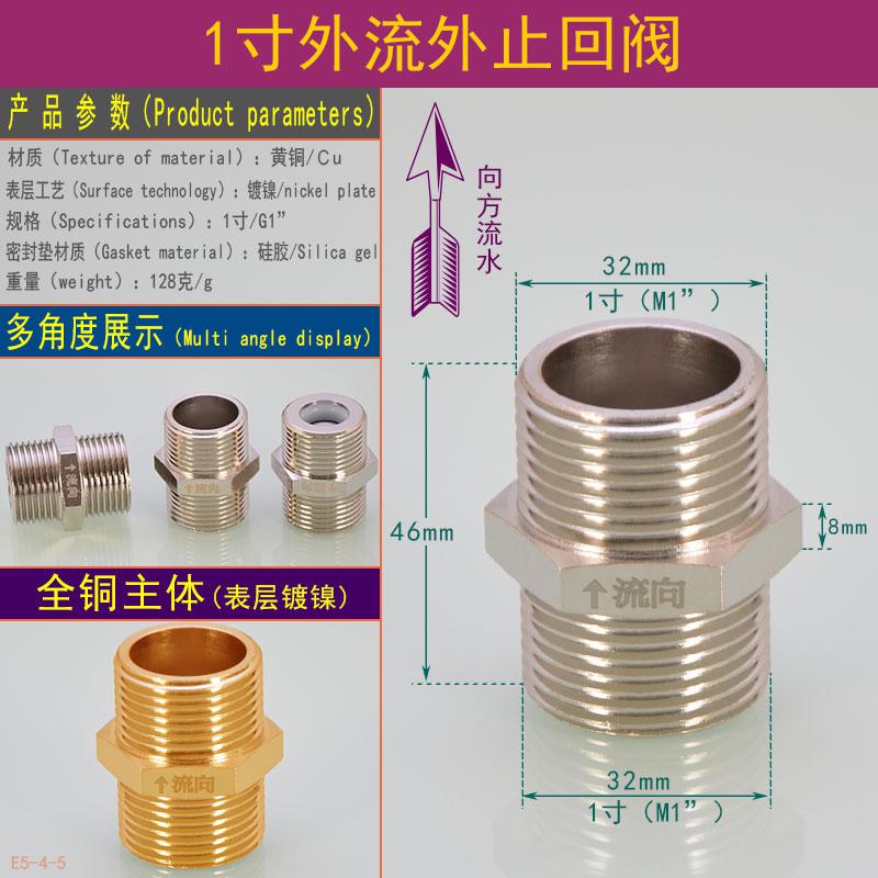 Toilet Check Valve 1/2" 3/4" 1" inch Brass Vertical Check Valve Solar Energy Horizontal Backflow Preventive One-way Intake Valve: MTZHF M32-M32