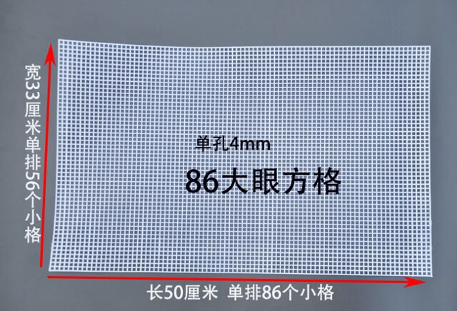 Weven Plastic Mesh Sheet Breien Voering Accessoires Wol Garen Chenille Fluwelen Diy Hok Tas Trim Gereedschap Knit Helper: 6