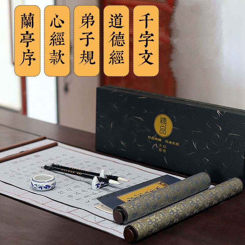 Chinese Brush Calligraphy Writing Copybook Scroll Soft Pen Practice Copybook Heart Sutra &amp; Disciple Gauge Water Writing Cloth