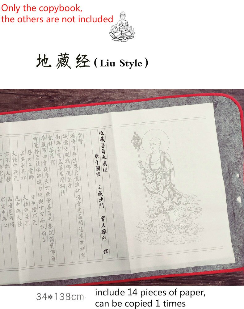 Calligraphy Copybook Calligraphie Chinese Small Regular Script Calligraphy Practice Copybook Buddhist Scriptures Copybook: F