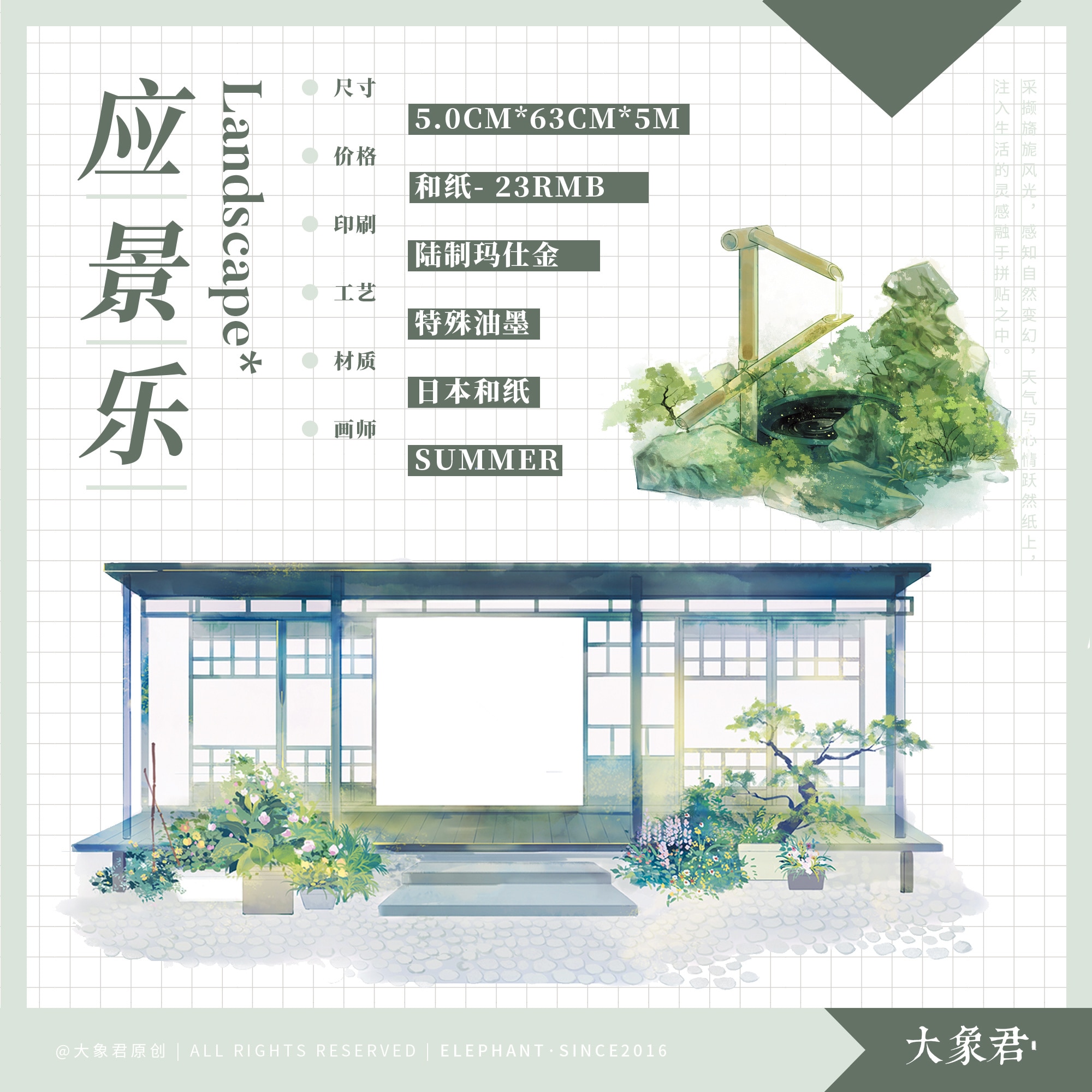 5 Meter Speciale Huishoudelijke Plakband Liujing Papier