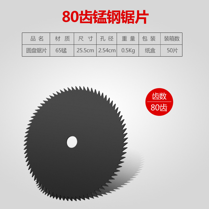 Mangaan Staal Zaagblad 3/4/8/40/60/80 Tanden Voor Bosmaaier Struik Hout Cutter accessoire Gras Trimmer