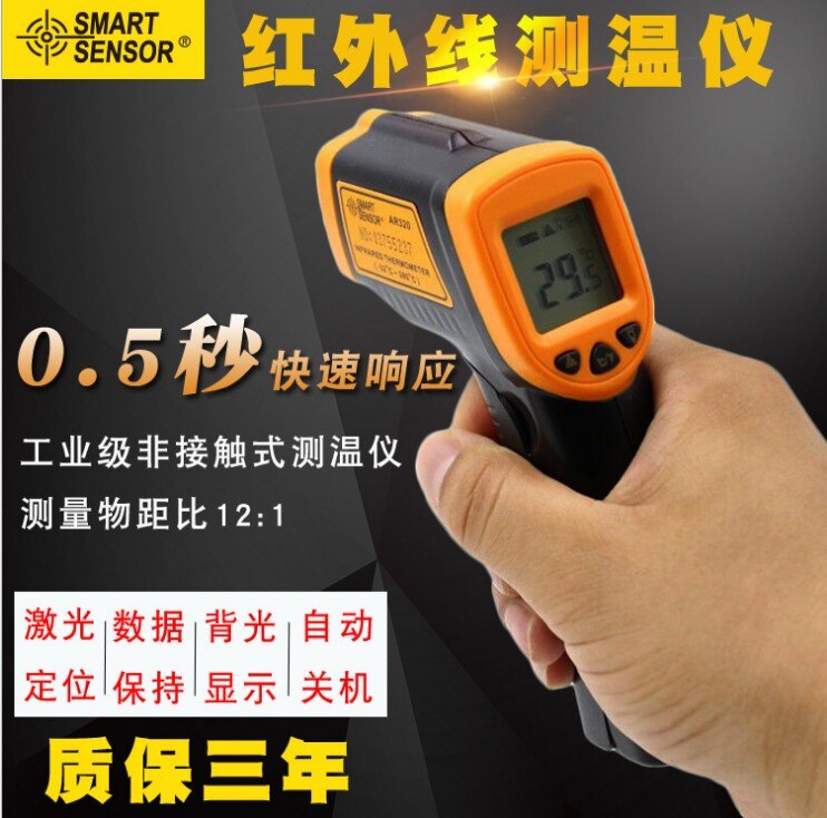 Infrared thermometer industrial high-precision hand-held household high-temperature oil temperature gun electronic thermometer
