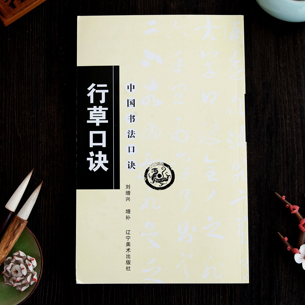 Chinese Calligraphy Getting Started Tutorial Copybook Running Regular Script Brush Technique Oracle Bones Script Practice Book: A7