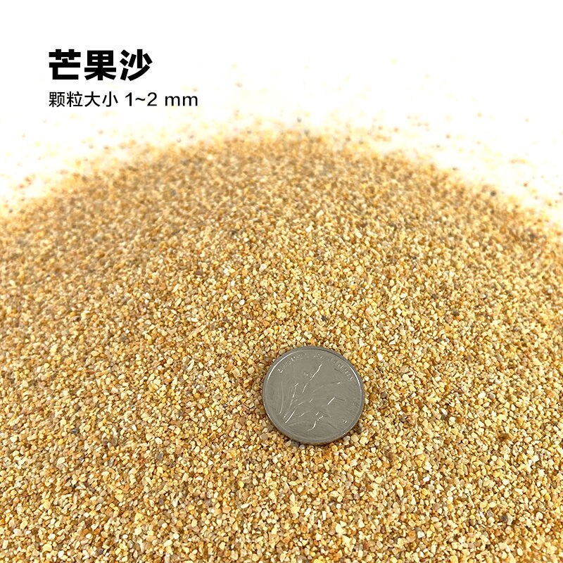 Aquarium accessories Fish tank bottom sand-making scenery sand color stone white-stone white sand-bottomed sand terracotta: Mango sand