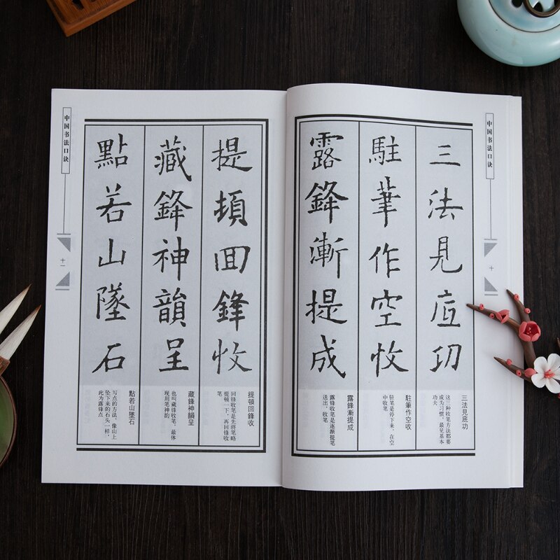 Chinese Calligraphy Getting Started Tutorial Copybook Running Regular Script Brush Technique Oracle Bones Script Practice Book