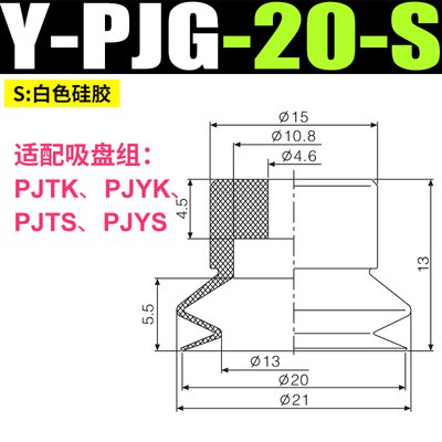 Ventouse pneumatique industrielle à double couche, modèle pjg -6/8/10/15/20/30/40/50- , accessoires pour manipulateur: Type 17