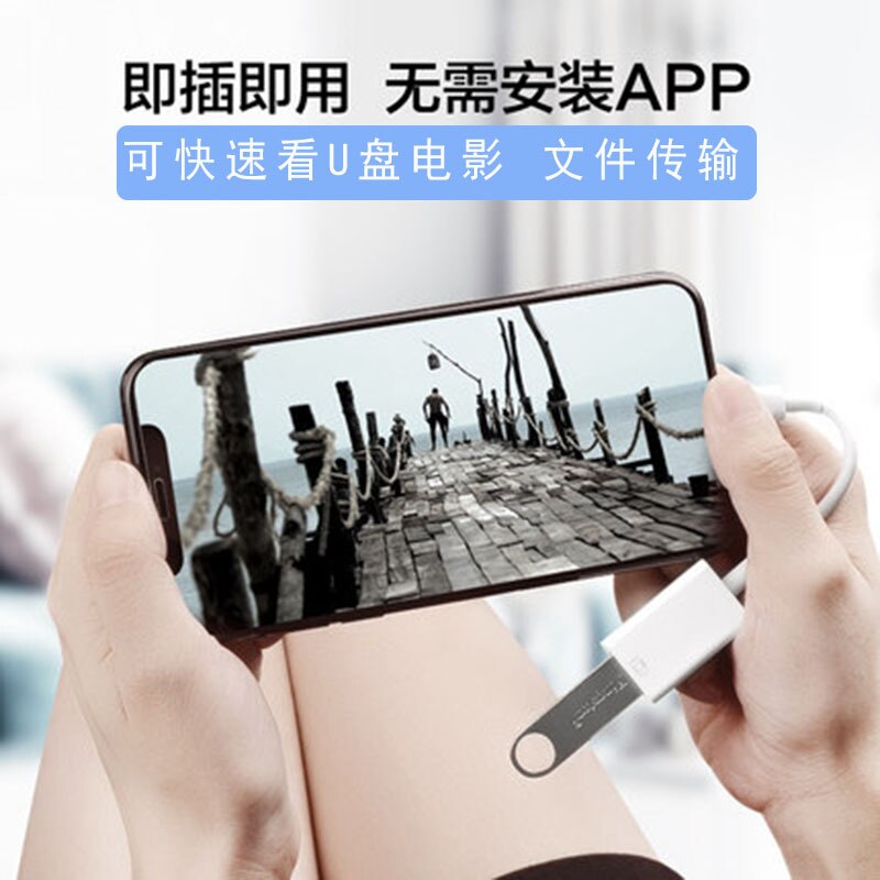 For Apple OTG Adapter USB Turn Lighting OTG Camera USB Drive Mouse Keyboard Transmission Data Cable