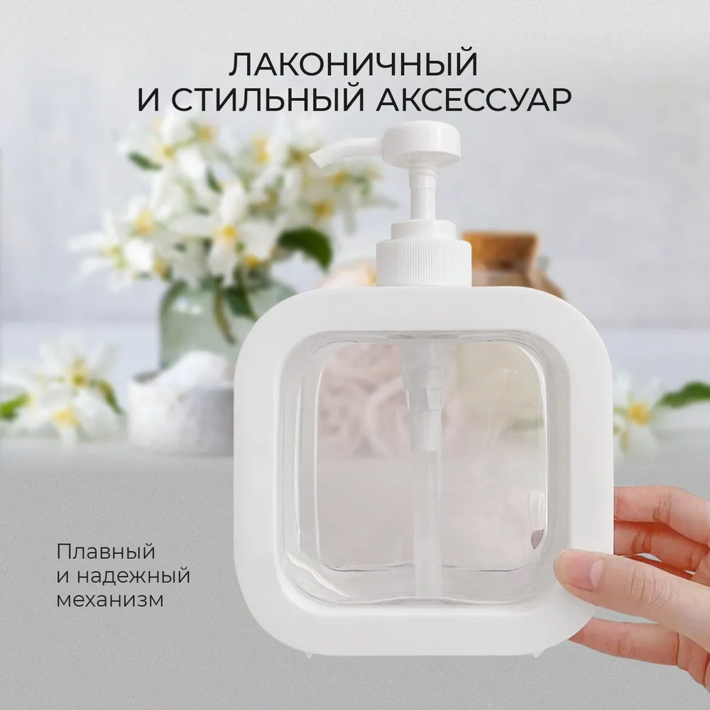 Refillable Soap Dispenser Bottles for Kitchen, Bathroom, Lotion Dispenser, Shampoo, Shower Gel, Clear: WHITE