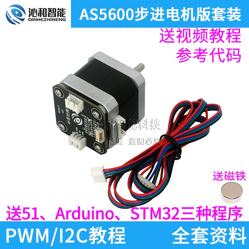 AS5600 Magnetic Encoder Module Stepper Motor Version High Precision Routine 42 Stepper Motor Magnetic Encoder
