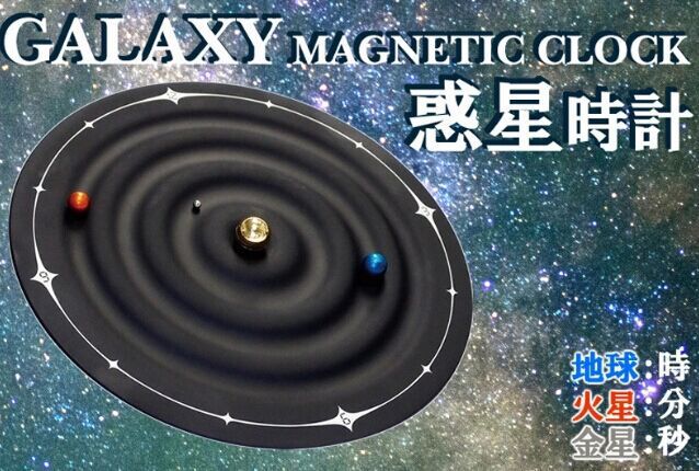 Reloj de pared planetario , Reloj de escritorio de galaxia 3d, Relojes de pared magnéticos de estrella de Japón, Reloj de decoración para el hogar, Cocina, dormitorio silencioso SC544