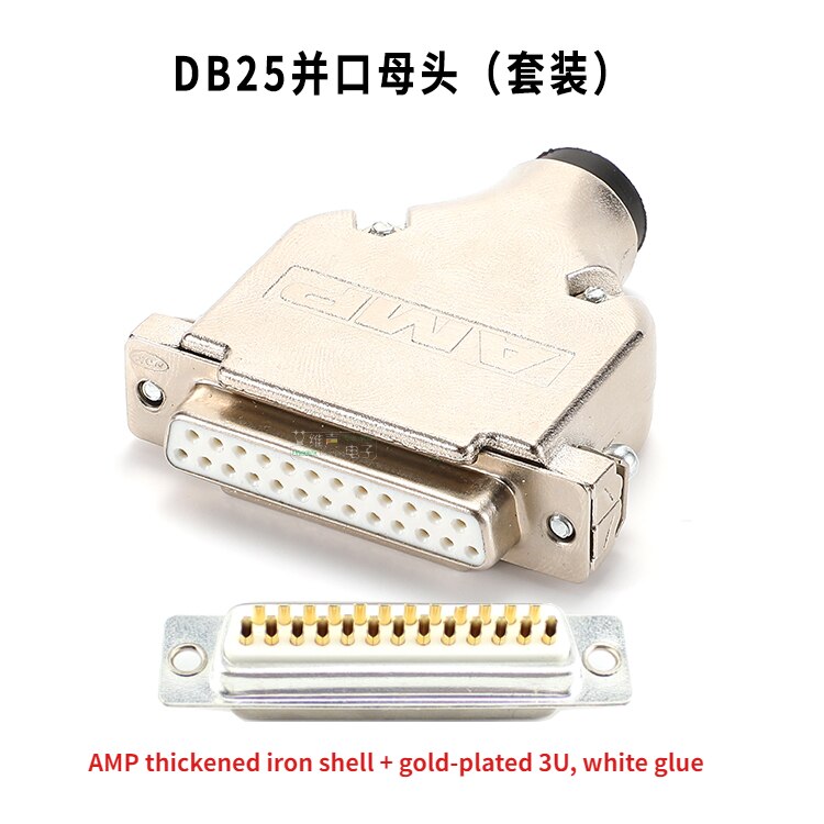 1Pcs gold-plated five wheat solid core needle 25-pin DB25 parallel port plug AMP iron shell welding male and female HIFI: DB25 Female Iron 3U