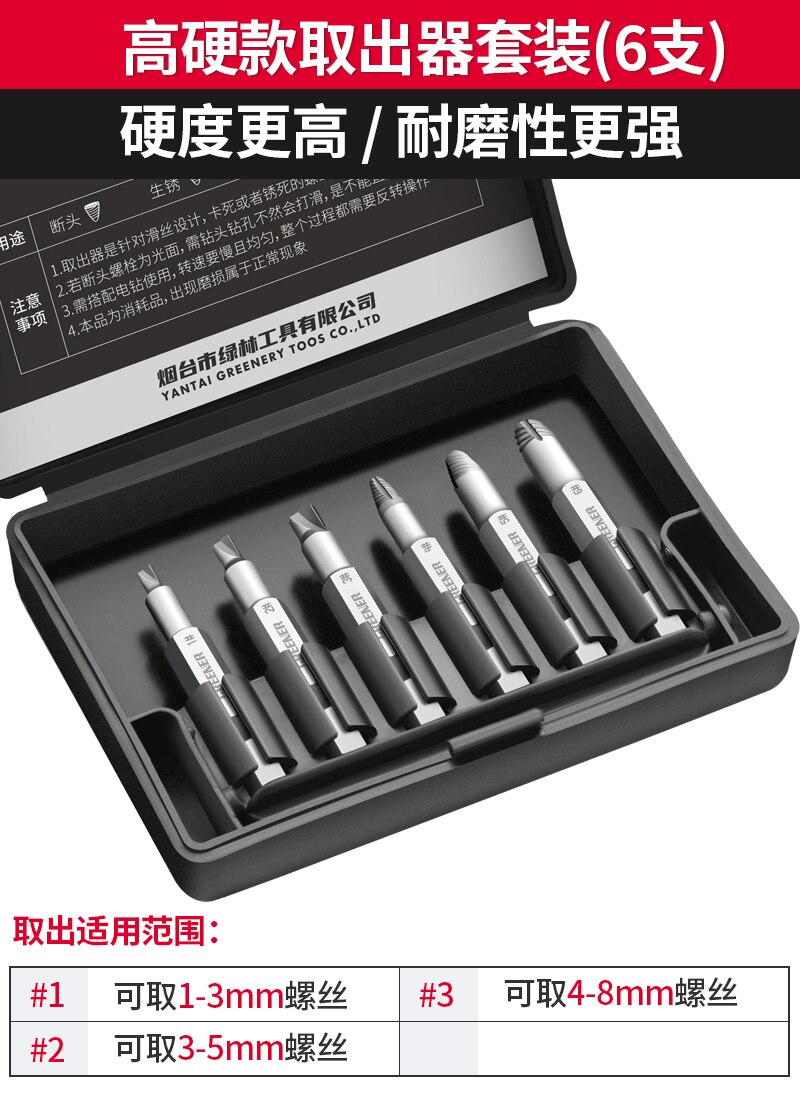 Groener Staal Gebroken Snelheid Out Beschadigd Tapeinduithalerset Boor Set Nemen Bits Bout Remover Extractor Sloop Gereedschappen: 6 set A