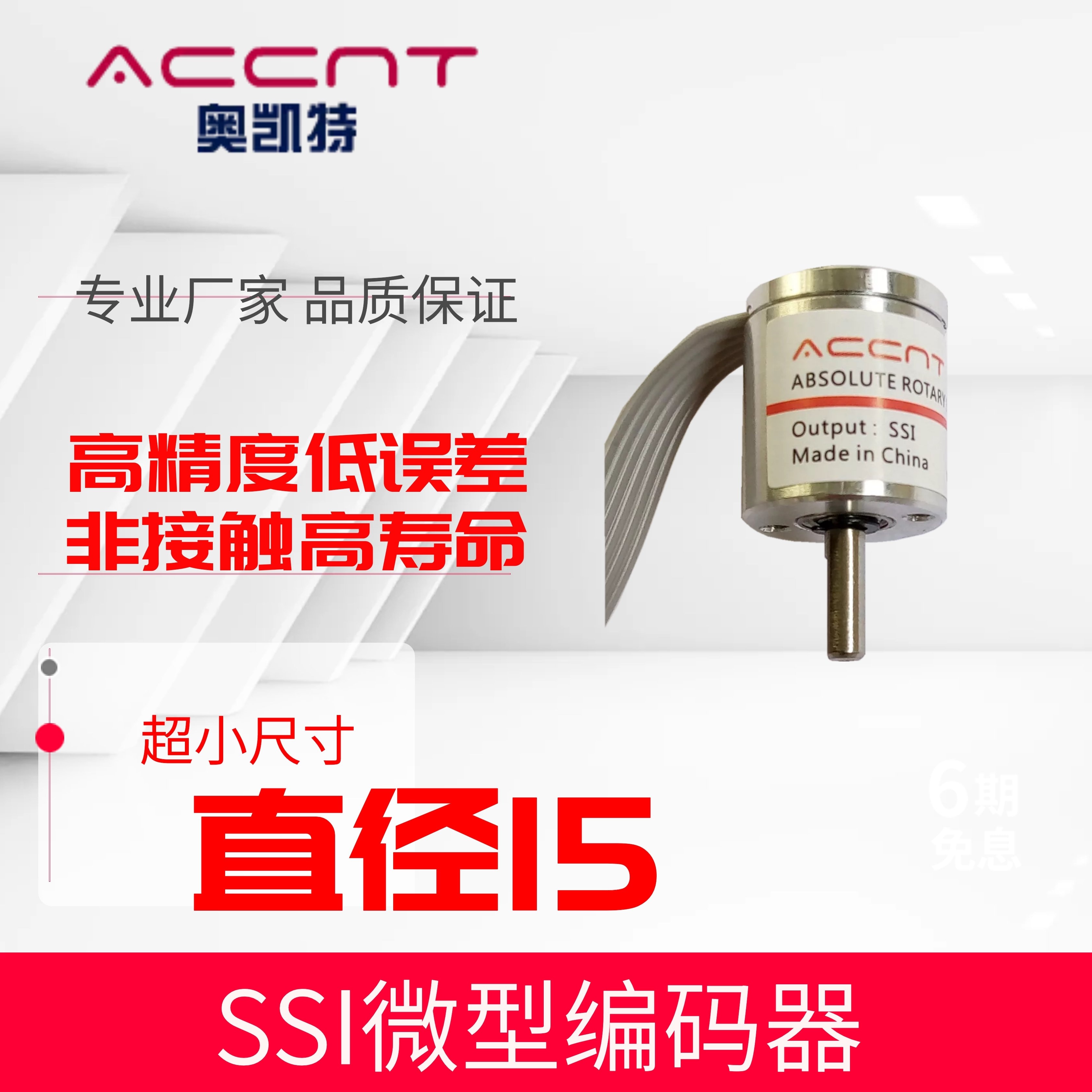 Mini Absolute Encoder Magnetoelectric Effen As Ssi Interface 1024P