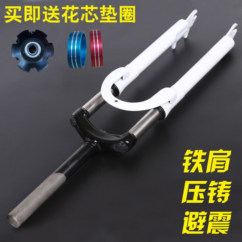 Toothless disc brake shoulder control locking shock absorber front fork spring shock absorber fork for mountain bike