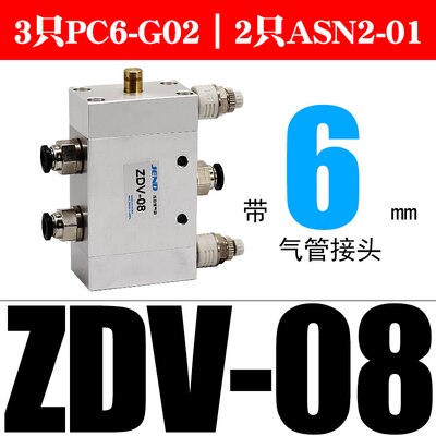Pneumatic switch ZDV-08 air valve cylinder switch automatic reciprocating speed control valve 2 position 5 way directional valve: 6mm pipe fittings