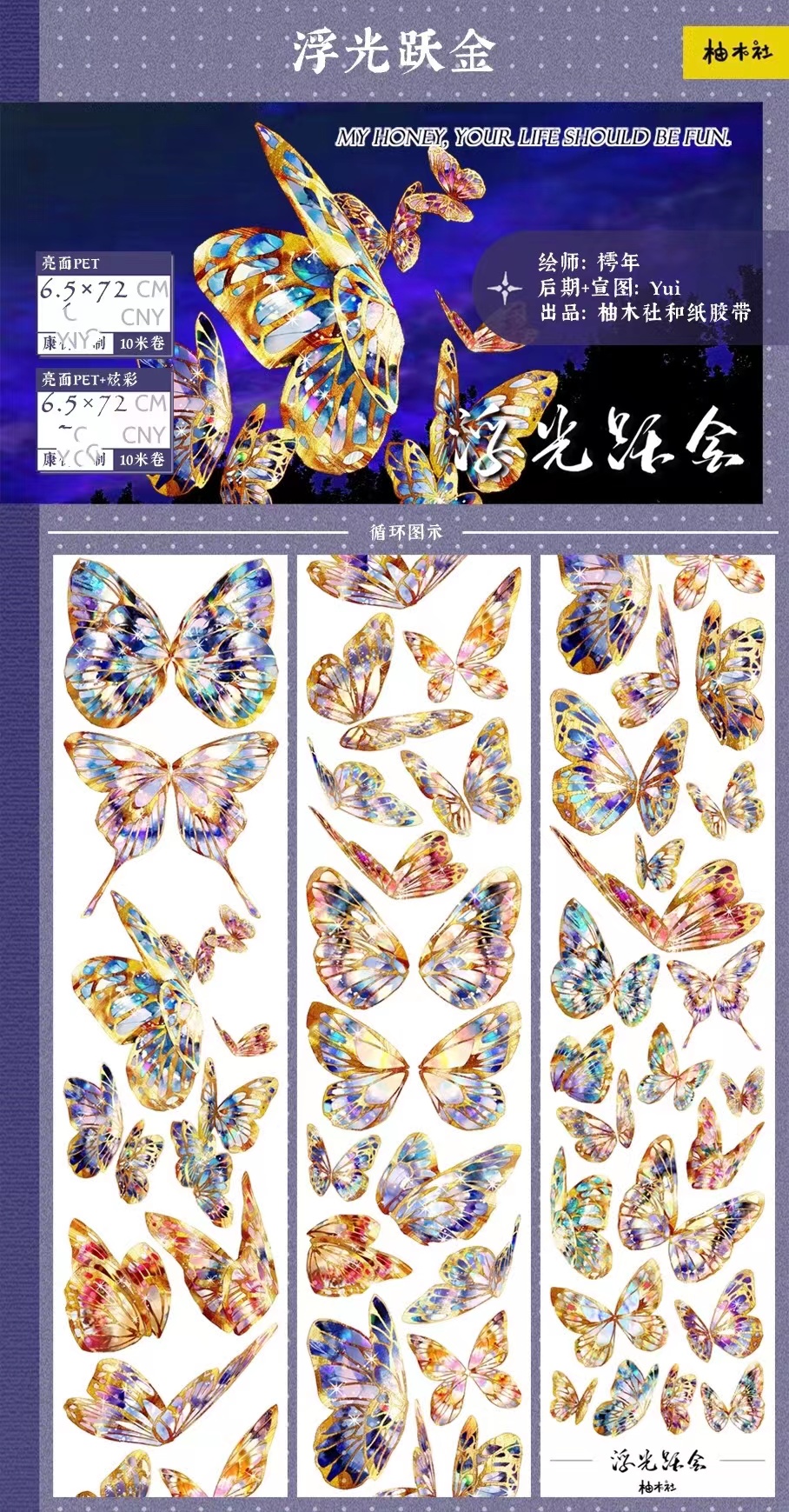 Fairy Gothic Theme Forest Sunflower Butterfly PET Washi Tape for Card Making DIY Scrapbooking Decorative Sticker: VIOLET/紫罗兰