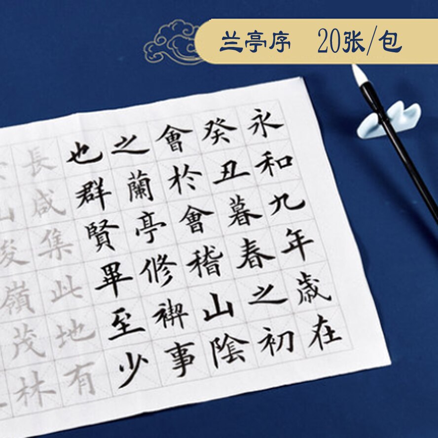 Copy Rice Paper Lin Wang Xizhi Chinese Brush Calligraphy Copybook Adult Beginner Calligraphy Practice Miaohong Special Paper: Lan Ting Xu