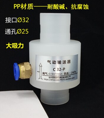 Pneumatic Conveyor Air Amplifier Pneumatic Conveyor Engineering Plastic Material: Type14