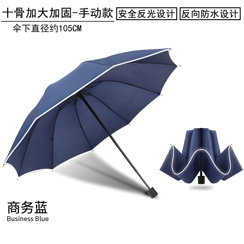 Windproof Reverse Automatic Umbrella Rain Women Men Car Large Business 3Folding Umbrellas 10 Ribs Reflective Stripe Parasol: black