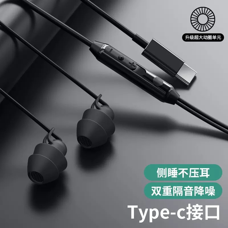 Sound Insulation In Ear Sleep Headphones Soft Silicone Comfort Wearing Anti Noise Side Sleeping Wired Music Earphones: WHITE