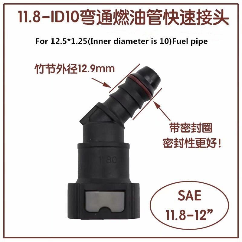 11.8 Series Automobile Fuel Pipeline Quick Connector Gasoline Diesel Methanol Ethanol Yinyang Oil Pump Quick Plug Urea Connector