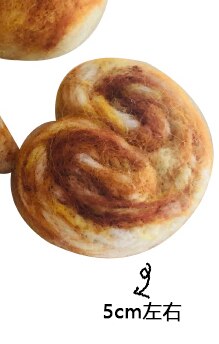 Bread wool needlepoint kit wool felt needle felting pendant craft needlecraft DIY handmade: Roll Bag