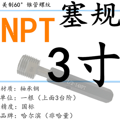 Taper Plug Gauge Measure Gauge Screw Gauge NPT Go-no Go Fixed Gauges Thread Gage Taper Pipe Plug Gauge RC1/8 1/4 1/2 3/4 1