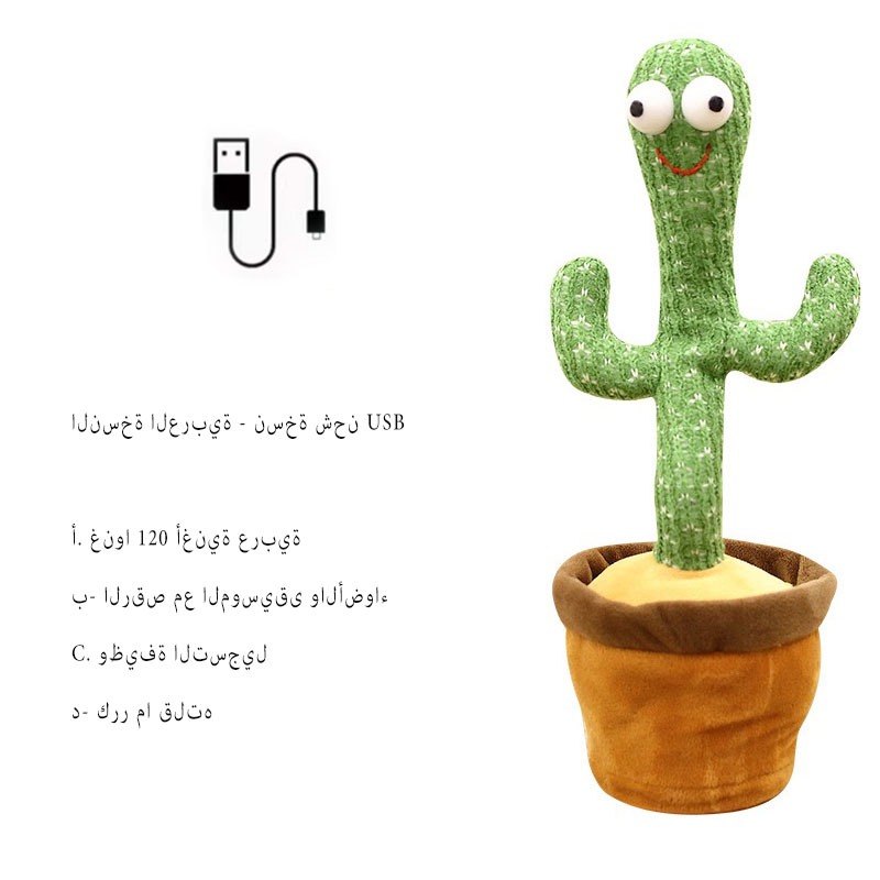 cactus dansant usb Rechargeable avec son en espagnol pour bébés, jouet Parlant russe: H Arabic USB