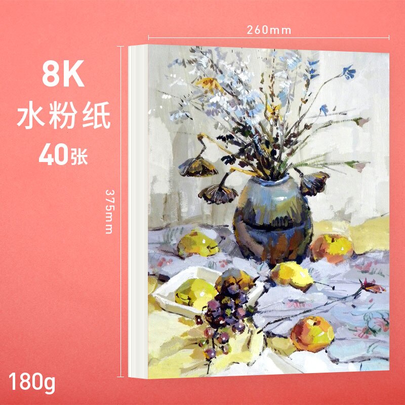 4K/8K Artist Sketch Paper 180G/80 Sheets Art Drawing Watercolor Paper Gouache Paperh Art Supplies: 8K 180G 40 sheets