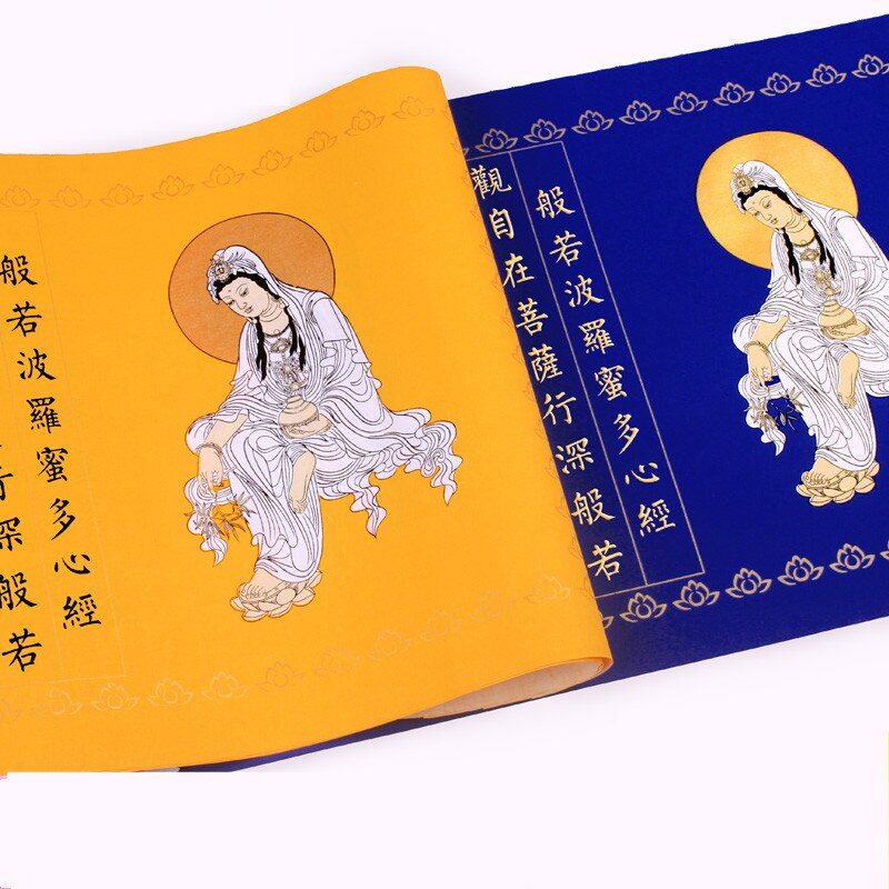 Chinese Small Regular Script Character Calligraphy Exercise Book Heart Sutra Buddhist Scriptures Half Ripe Rice Paper Copybooks
