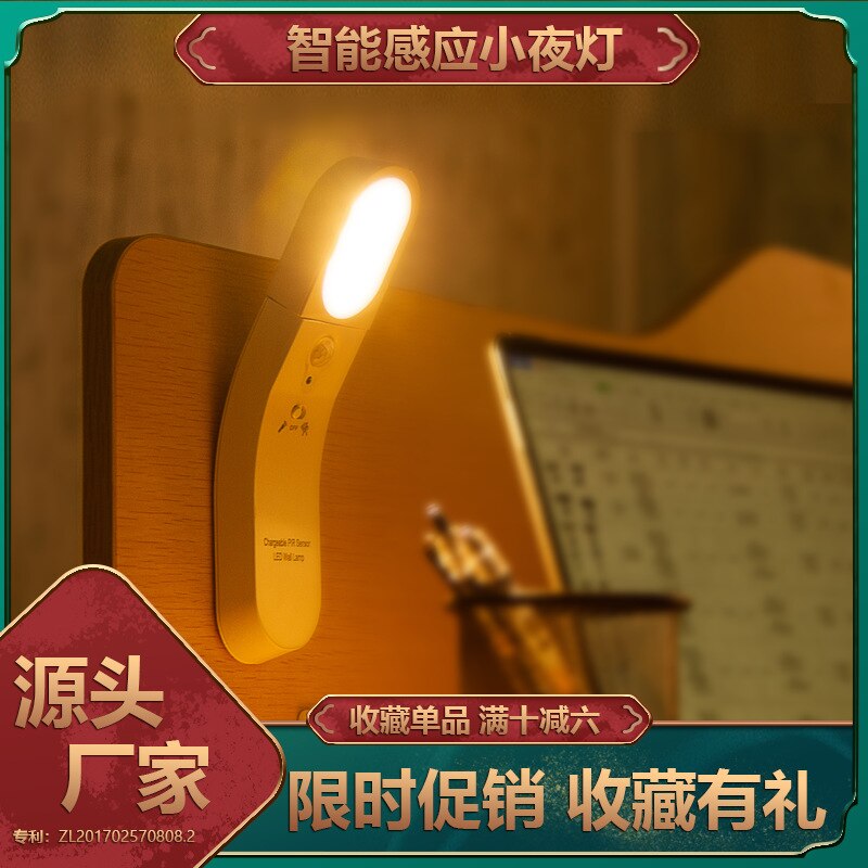 Wonderlife USB intelligent charging induction small night lamp strange light control desk lamp bedside lamp