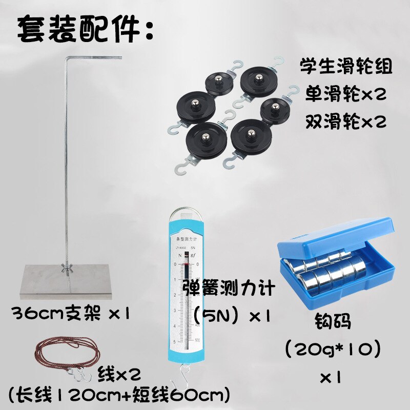 Spring Dynamometer Balance Physics Experiments Newton Spring Balance Bar Hook Code Mechanics of Machinery Pulley Block set