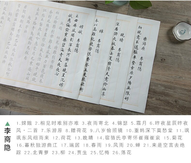 Ou Style Poem Copybook Beginner 32pcs Calligraphy Practice Ripe Xuan Paper Copybook Children Chinese Regular Script Copybook: E