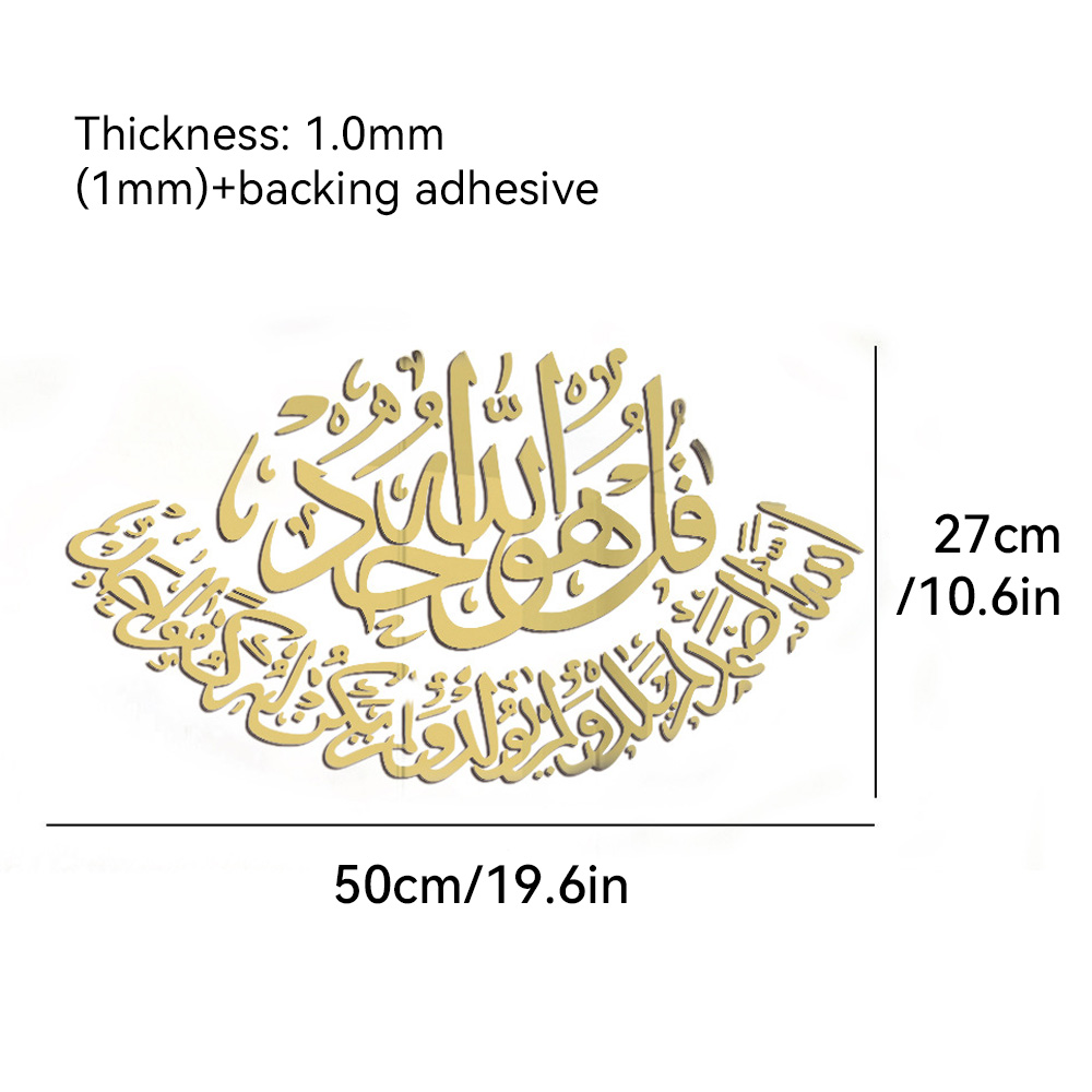 Islamic Wall Sticker Mirror Acrylic Muslim Mirror Sticker Ramadan Festival Islam Eid Living Room Self-adhesive Decoration