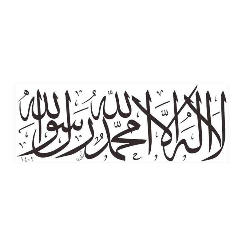 Islamiske vægmærkater citater muslimske arabiske boligindretninger soveværelse moske pvc mærkater bogstaver gud allah vægmaleri kunst