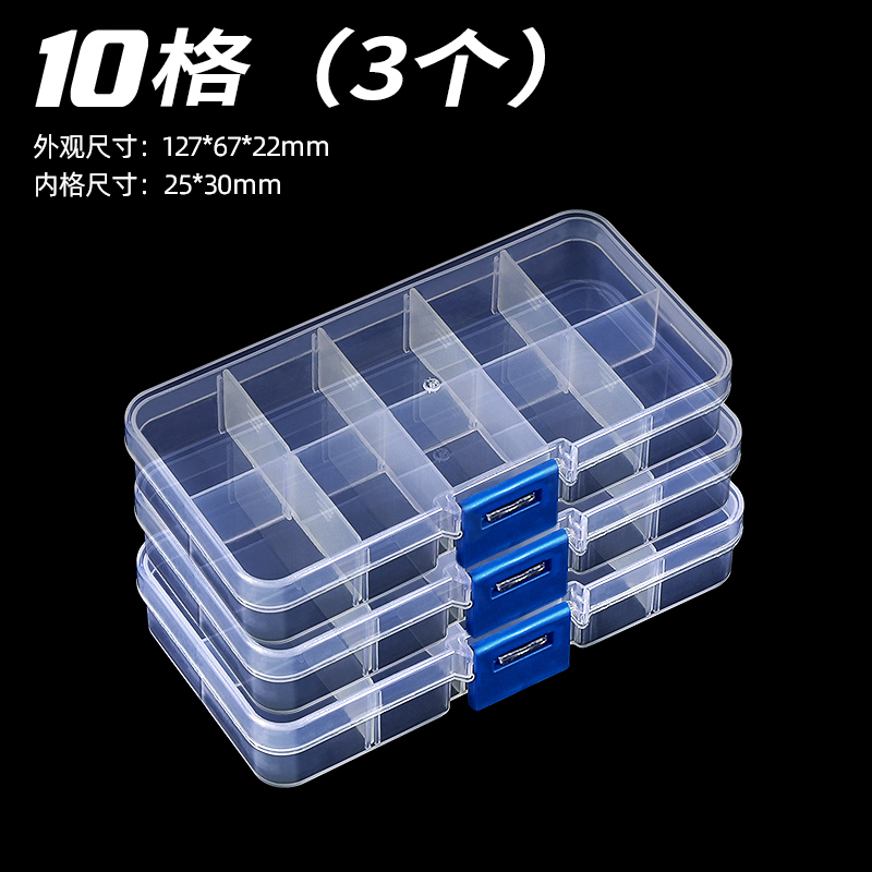 Portable Removable Jewelry Tool Storage Box Container Ring Electronic Parts Screw Beads ​Organizer Plastic Case: 10 grids 3pcs