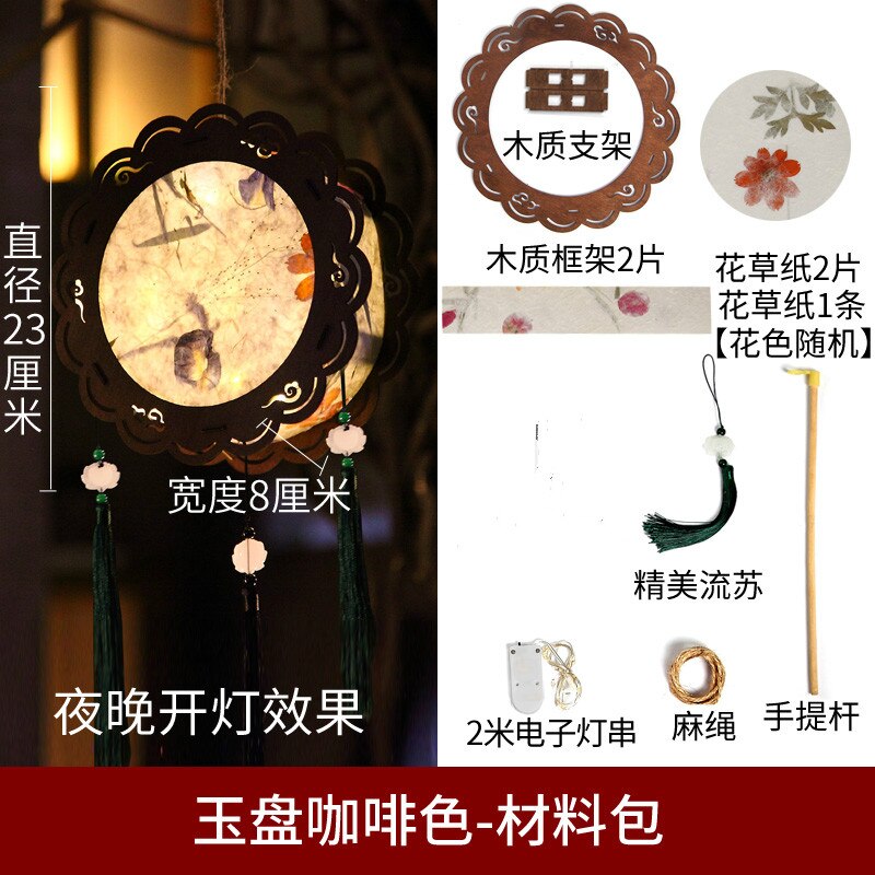 DIY flower paper handmade lantern material package Hanfu portable palace lantern Chinese antique lantern: yuanyueyupks