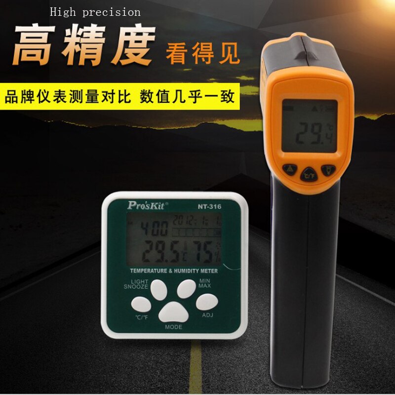 Infrared thermometer industrial high-precision hand-held household high-temperature oil temperature gun electronic thermometer