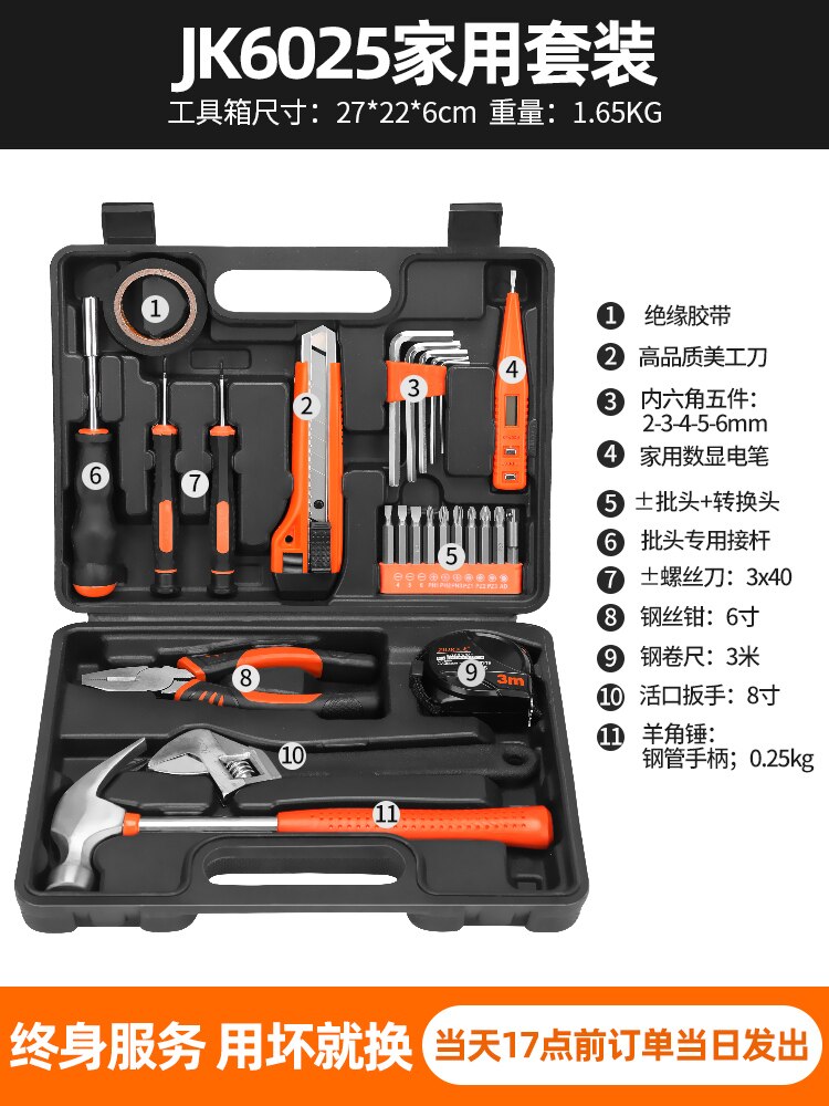 Household Hand Tool Set Hardware Electrician Special Maintenance Multi-function Tool Box Complete Set Opbergbox Household Eg50gj: JK6025