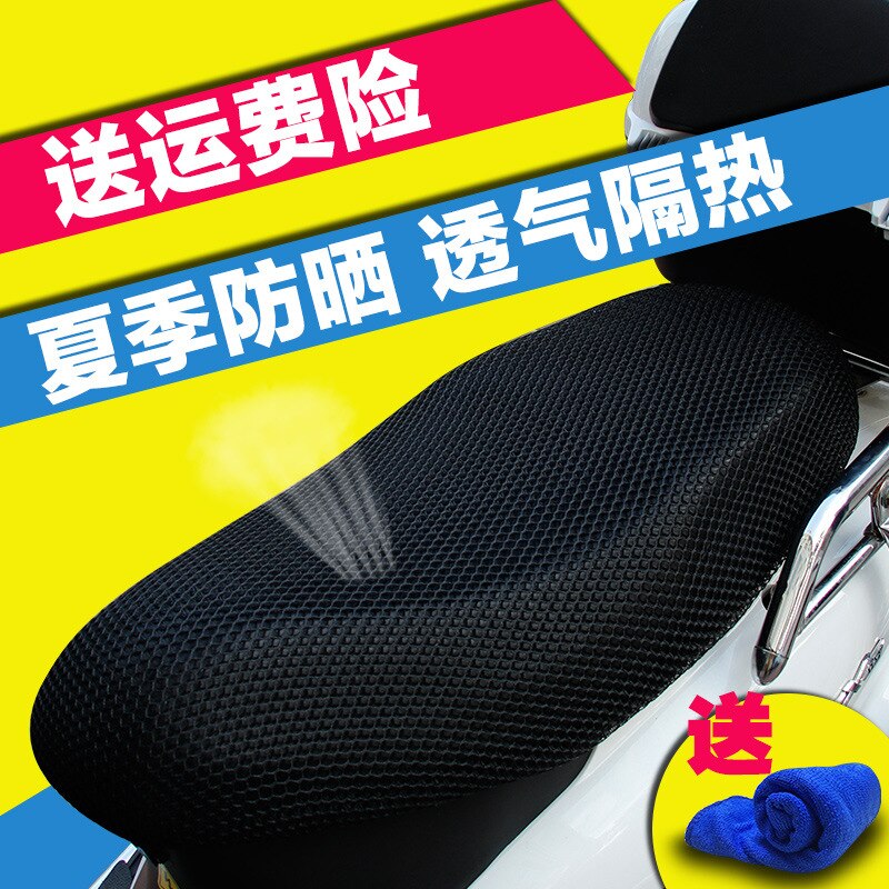 Enlighten Day Electric Car Seat EMMA Immediately Luyuan Electromobile General 3D Whole Network Sun-resistant Waterpr