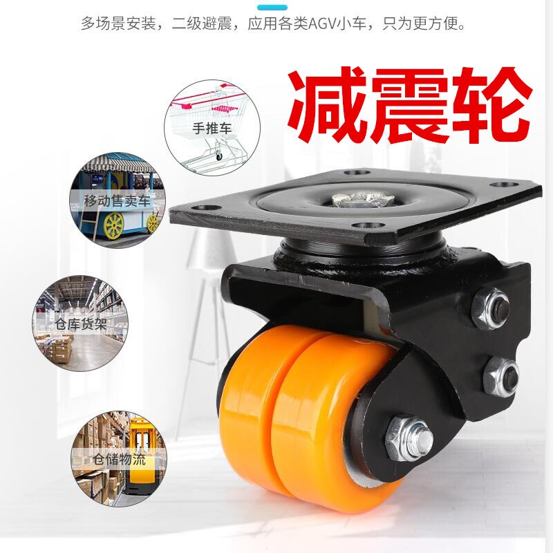 Shock-absorbing Caster Spring Universal Wheel AGV Trolley Door Telescopic Polyurethane Wheel Suspension