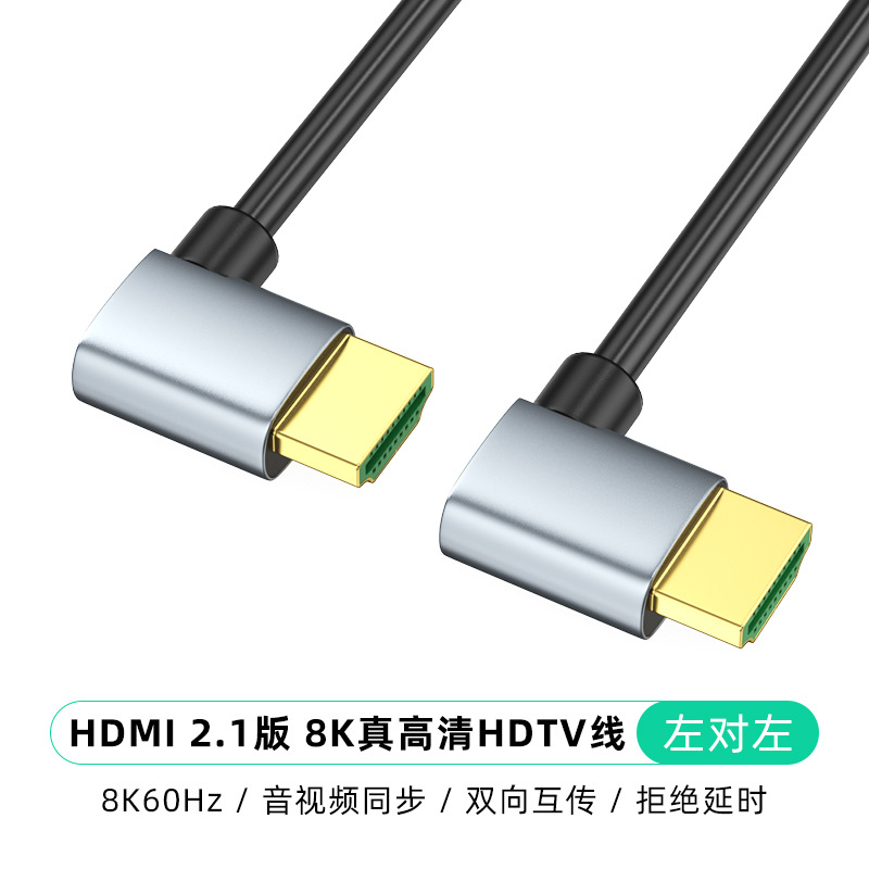 90 Degree HDMI 2.1 Cable Up/Down/Left/Right Angle 8K60Hz 4K120Hz EARC HDCP 3D HDR Ultra-thin Display Cord for Laptop PC Monitor: SKY BLUE / 1.5m
