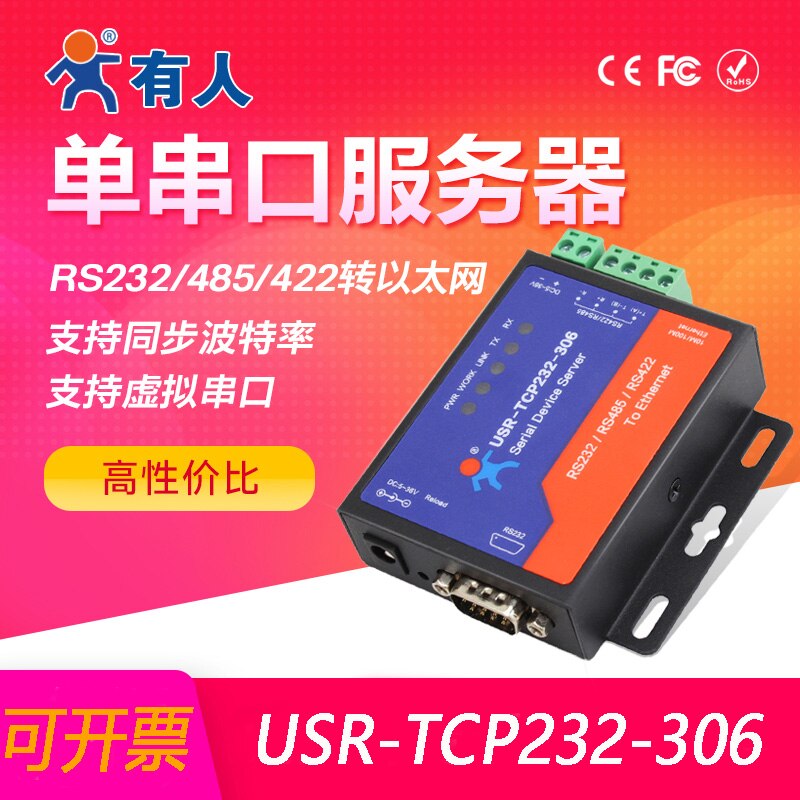 Serial Server RS232/RS485/422 to Ethernet Serial Communication USR-TCP232-306