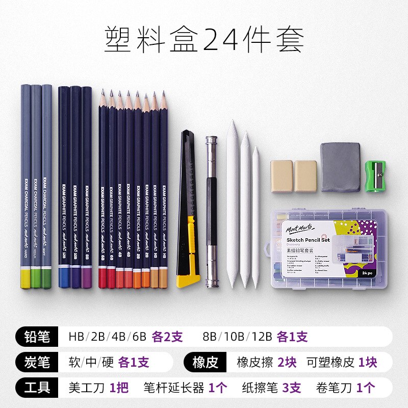Sketch set pencil storage full set of adult sketch painting tool set beginner sketch drawing art supplies